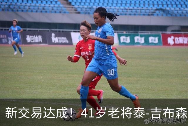 新交易达成！41岁老将泰-吉布森签约鹈鹕，迎来第9支球队