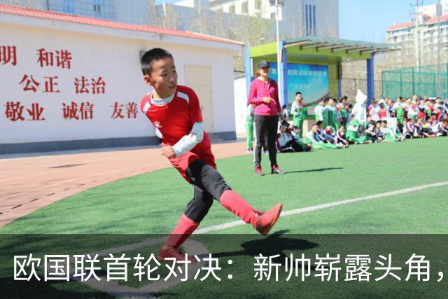 欧国联首轮对决：新帅崭露头角，意大利失意英格兰遭遇滑铁卢